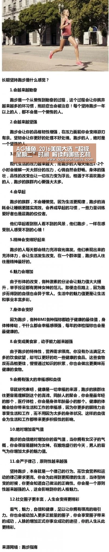 AG捕鱼_2016美国大选“超级星期二”时间 解读有哪些玄机?(图2) AG国际厅