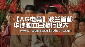 AG国际厅