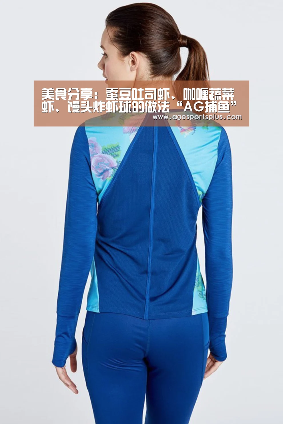 美食分享:蚕豆吐司虾、咖喱蔬菜虾、馒头炸虾球的做法“AG捕鱼”(图2) AG电竞