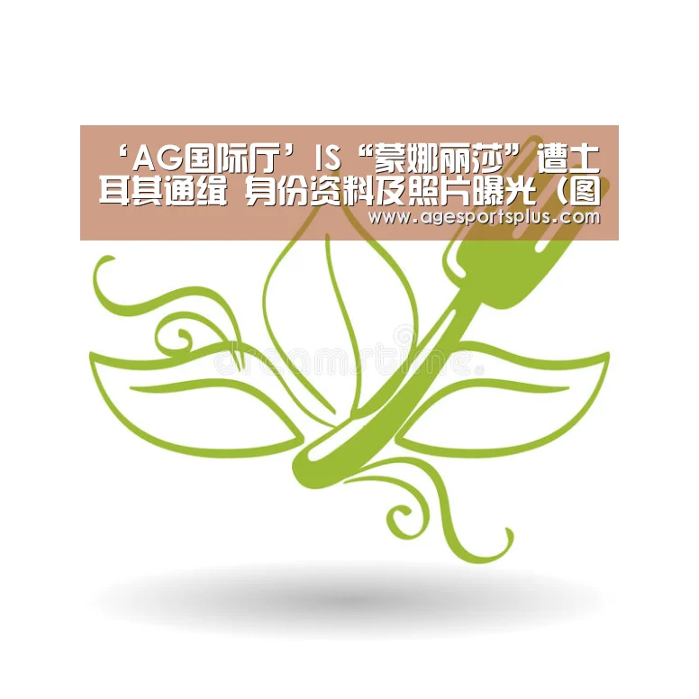 AG国际厅
